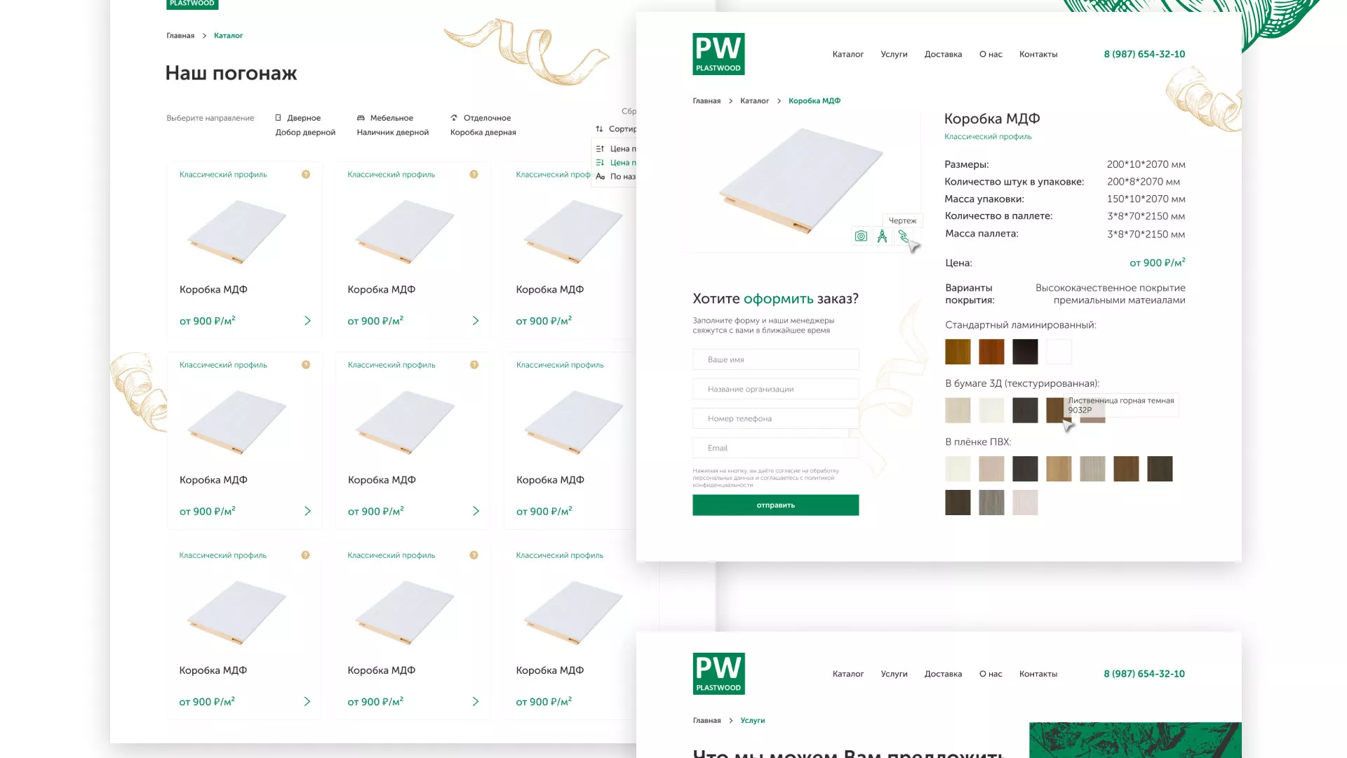 Разработка айдентики и сайта компании «Plastwood» в Нелидово