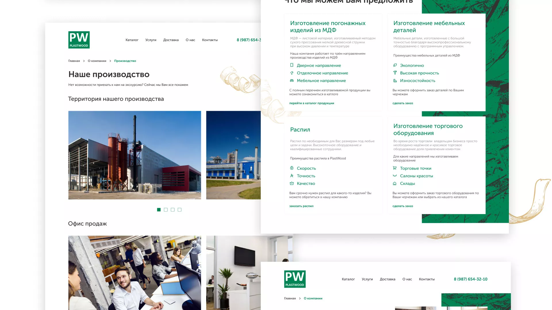 Разработка айдентики и сайта компании «Plastwood» в Нелидово