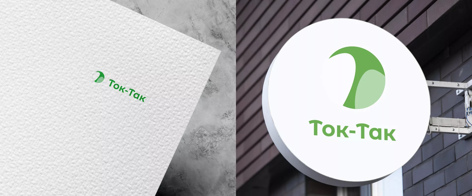 Разработка логотипа аутсорсинговой компании «Ток-Так» в Нелидово