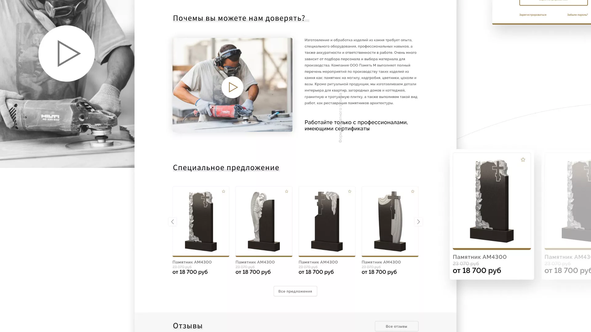 Разработка логотипа и сайта компании «Память-М» в Нелидово