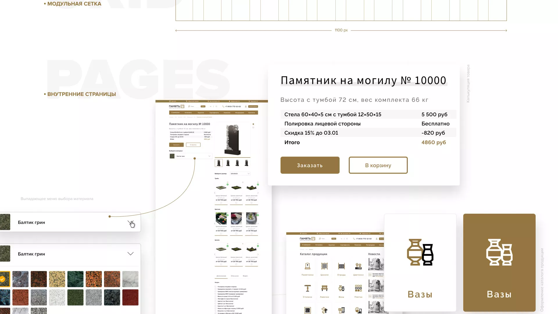 Разработка логотипа и сайта компании «Память-М» в Нелидово
