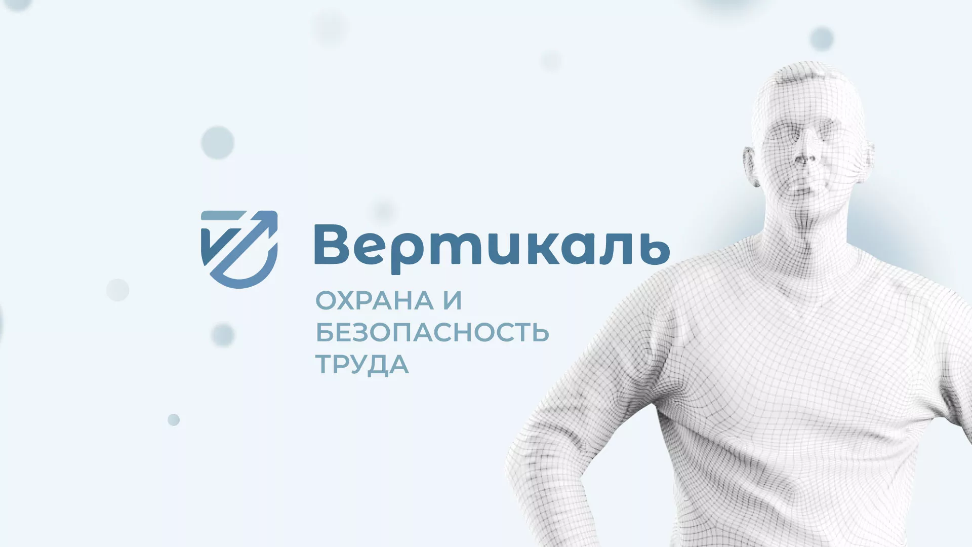 Создание сайта учебного центра «Вертикаль» в Нелидово