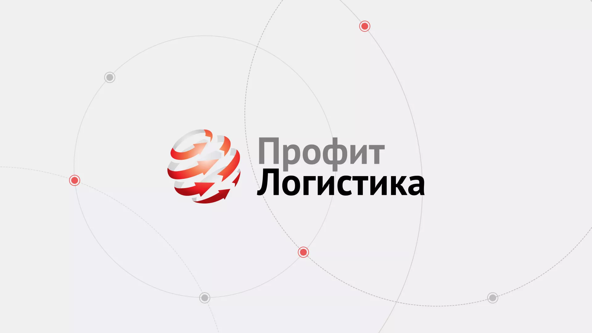 Разработка сайта экспедиционной компании в Нелидово