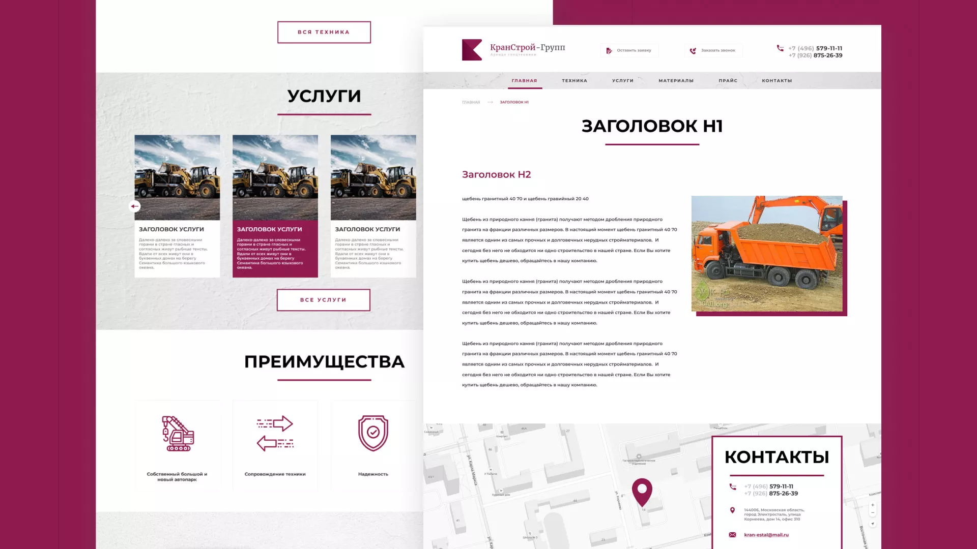 Разработка сайта компании «КранСтрой-Групп» по аренде спецтехники в Нелидово