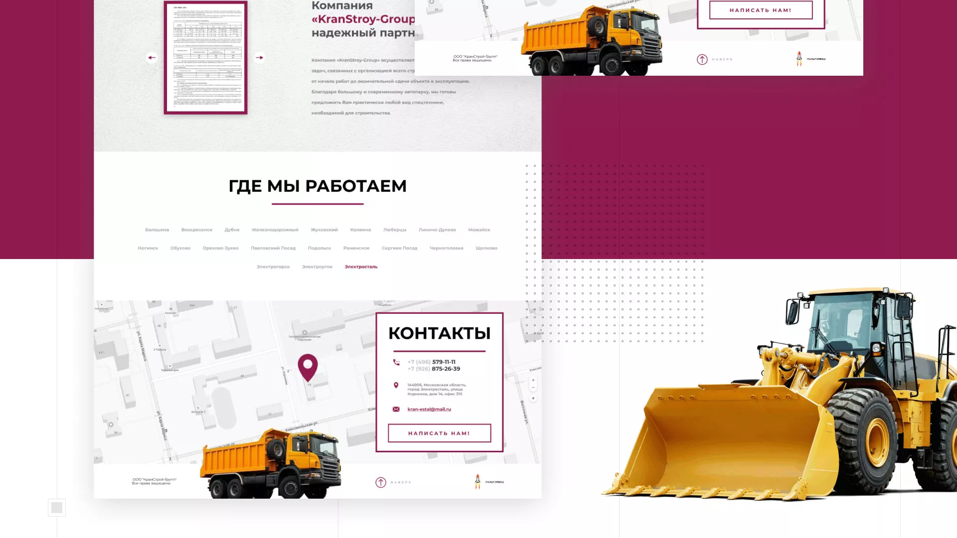 Разработка сайта компании «КранСтрой-Групп» по аренде спецтехники в Нелидово