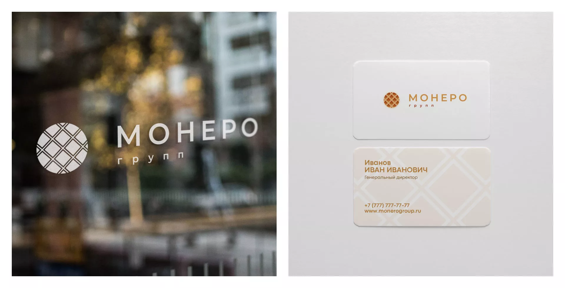 Разработка логотипа компании «Монеро групп» в Нелидово