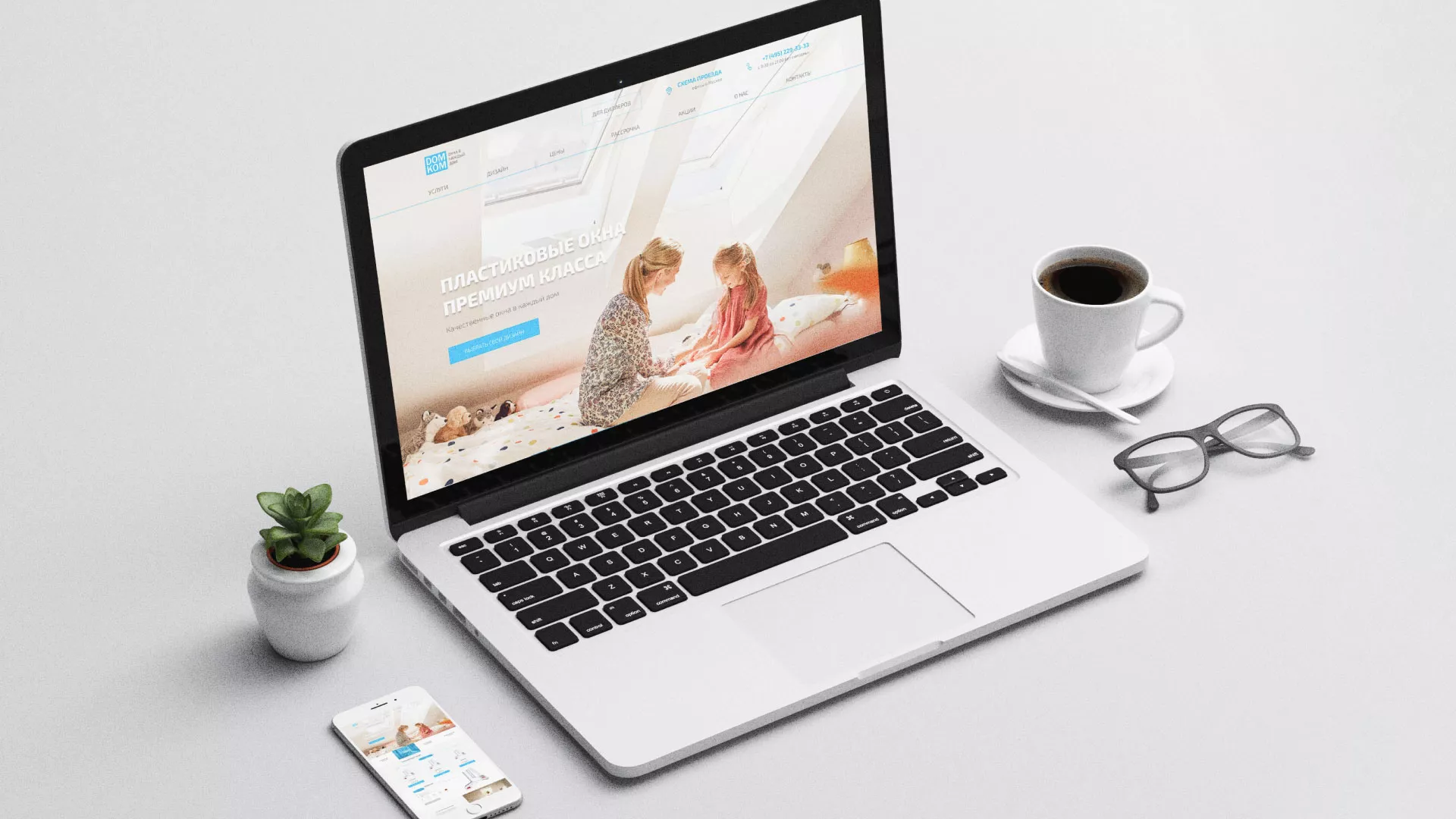 Создание сайта компании «ДОМКОМ» в Нелидово