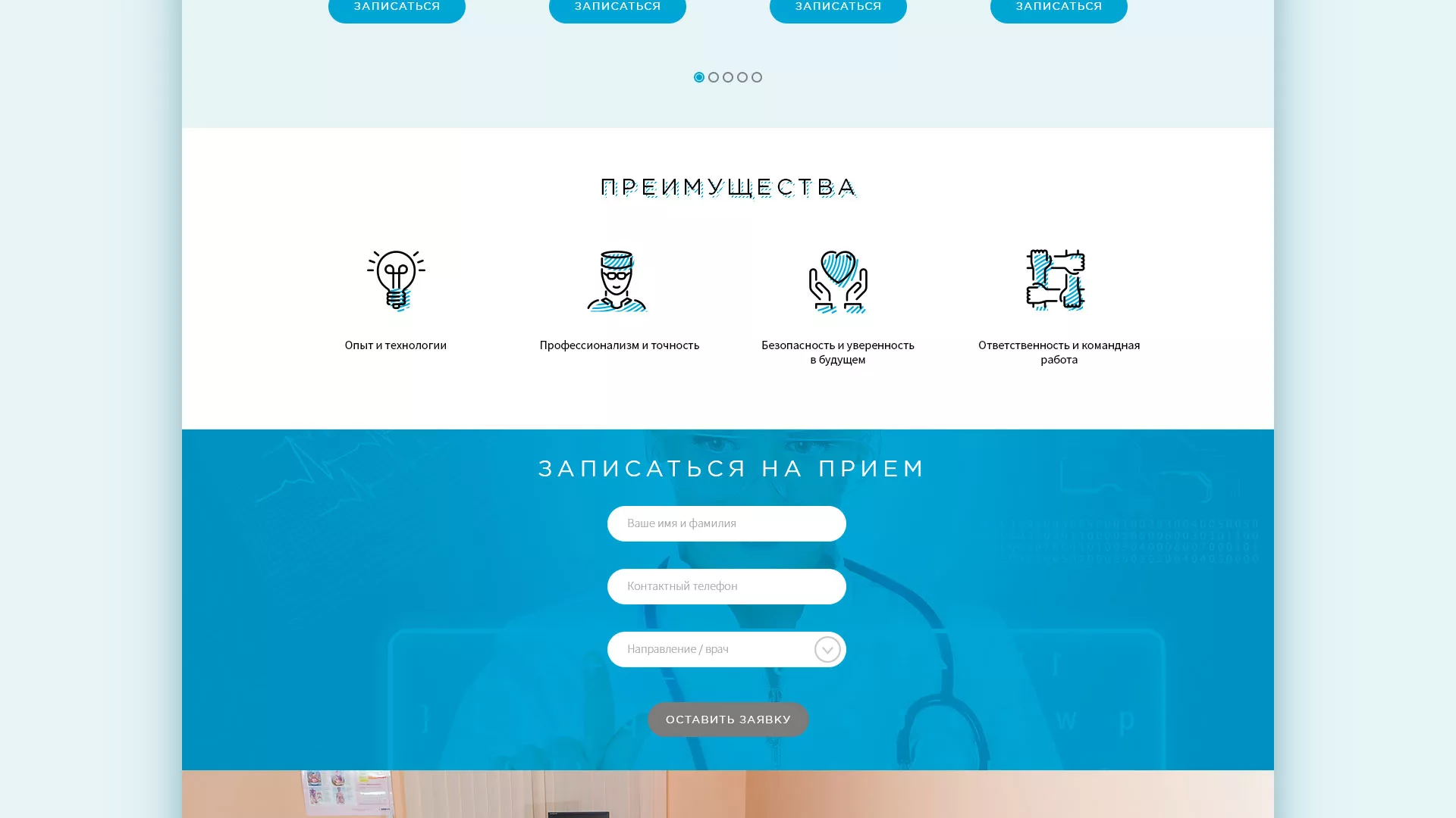 Создание сайта для медицинского центра «Медиал» в Нелидово