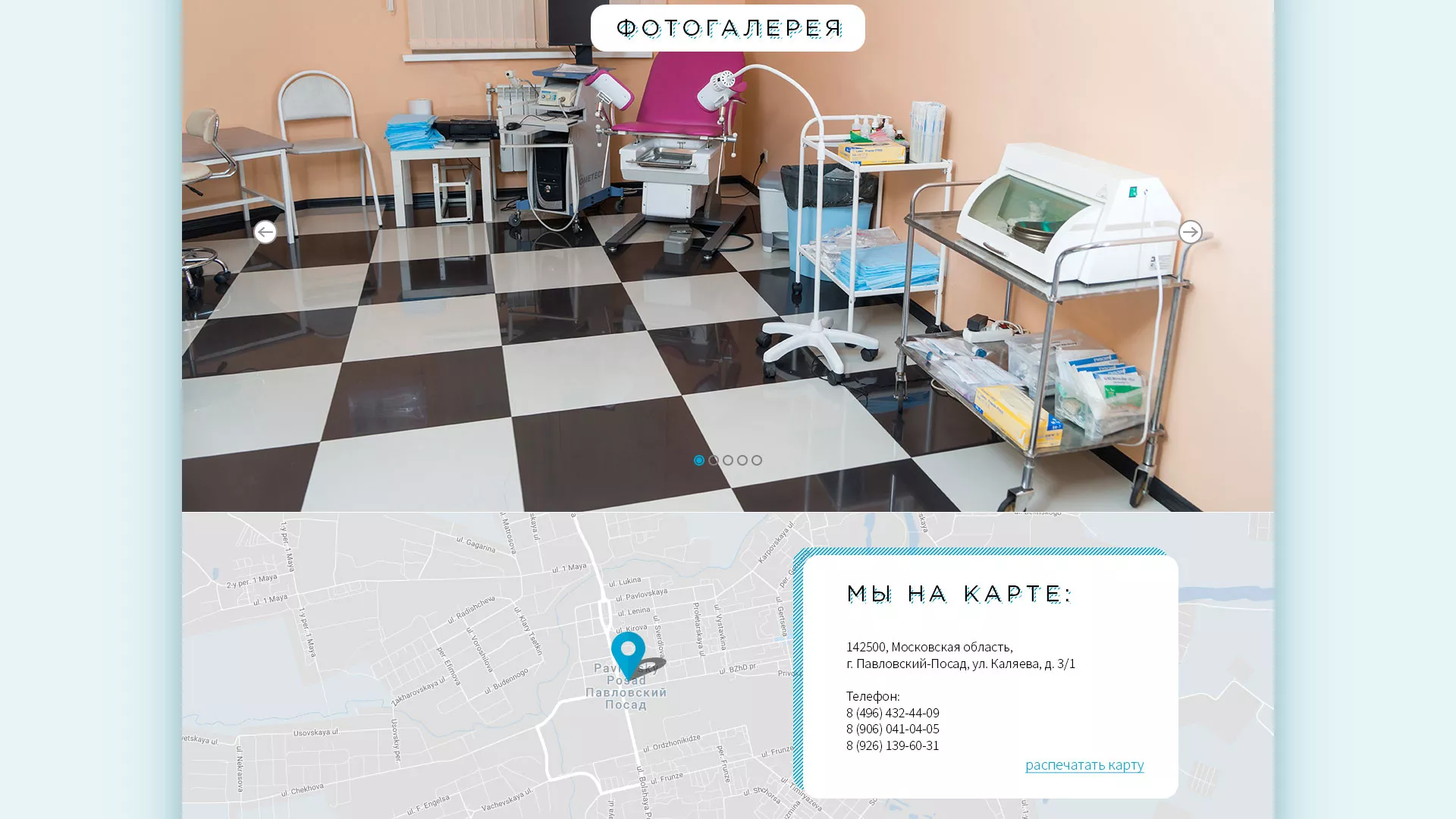 Создание сайта для медицинского центра «Медиал» в Нелидово