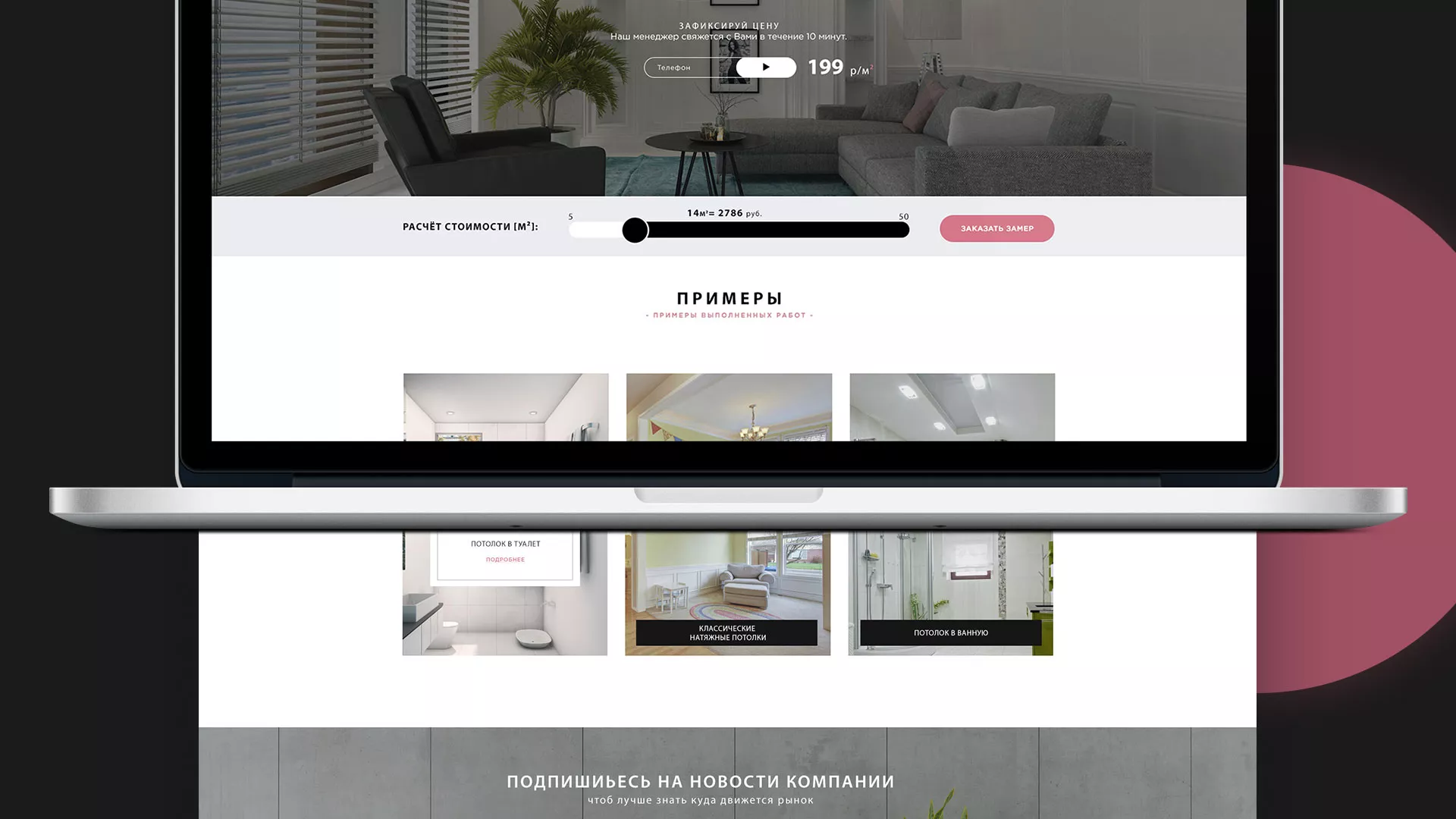 Создание сайта по натяжным потолкам для компании «Софито» в Нелидово