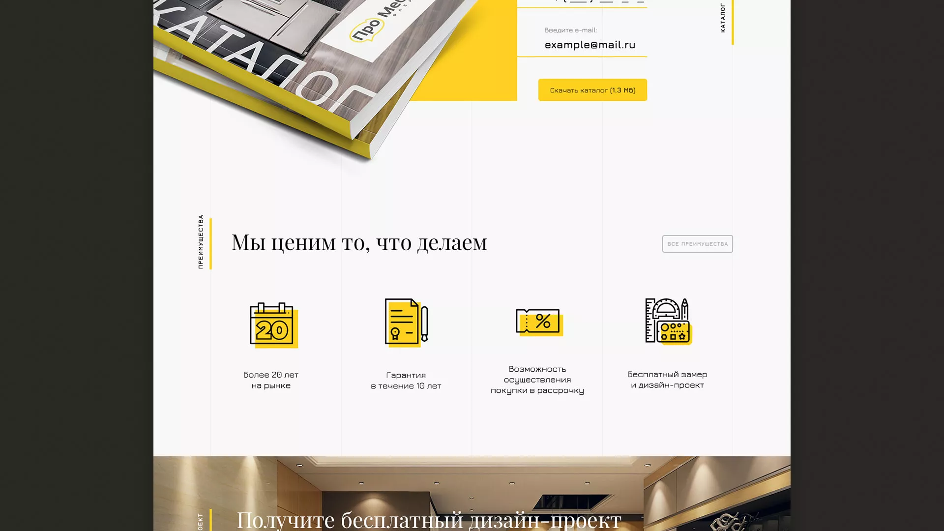 Разработка сайта для производства мебели «Про мебель» в Нелидово