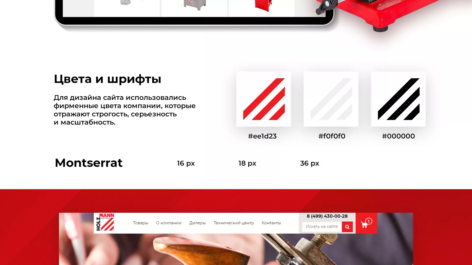 Создание сайта компании «HOLZMANN Maschinen GmbH» в Нелидово