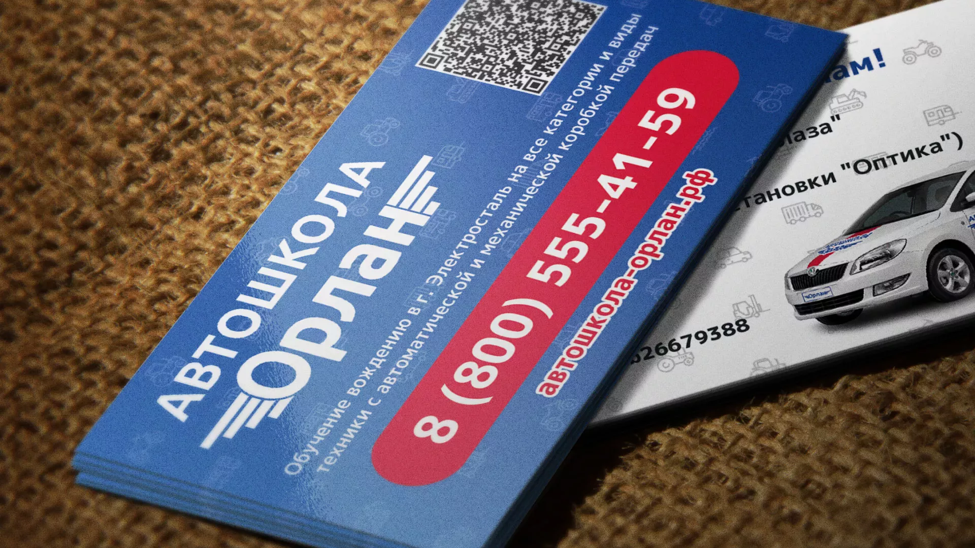 Разработка промо-визиток для автошколы «Орлан» в Нелидово