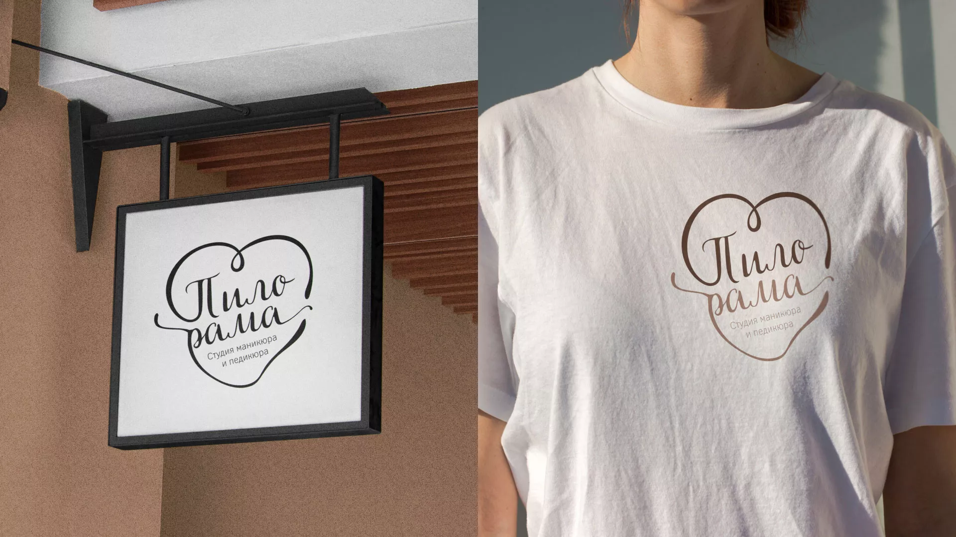 Разработка логотипа студии маникюра и педикюра «Пилорама» в Нелидово