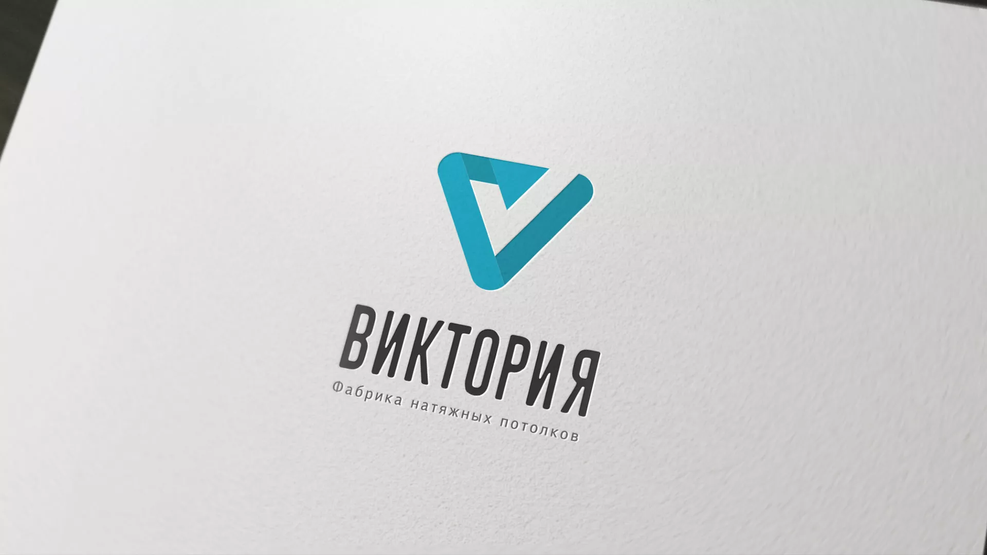 Разработка фирменного стиля компании по продаже и установке натяжных потолков в Нелидово