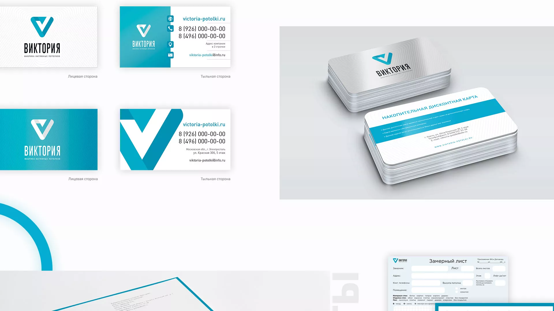 Разработка фирменного стиля компании по продаже и установке натяжных потолков в Нелидово