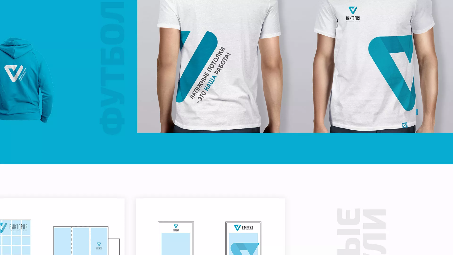 Разработка фирменного стиля компании по продаже и установке натяжных потолков в Нелидово