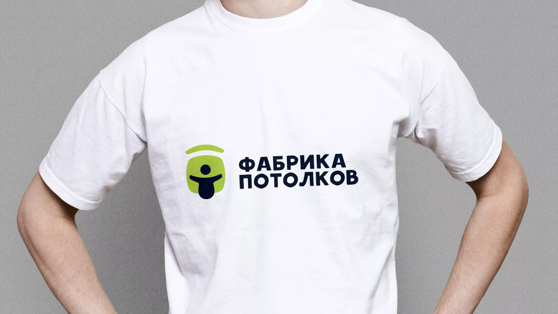 Разработка фирменного стиля для фабрики натяжных потолков в Нелидово