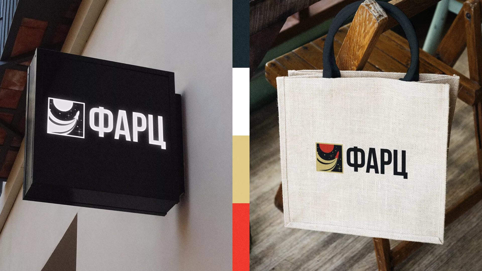 Разработка логотипа интернет-магазина «Фарц» в Нелидово